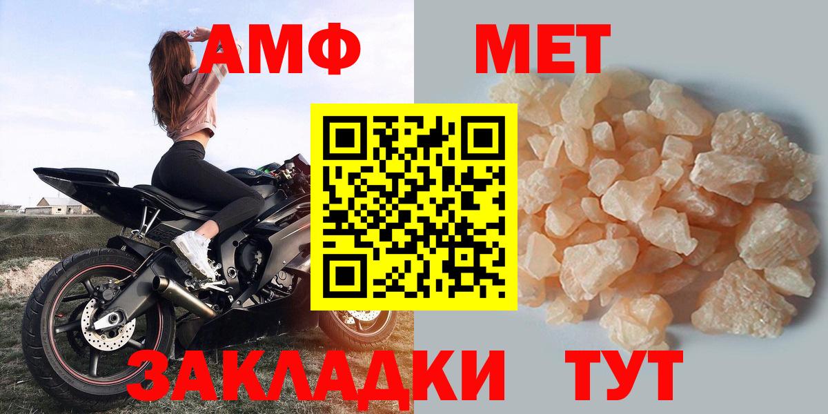 Амфетамин  Амфетамин  Вход с VPN  АМФ VHQ  Удомля 