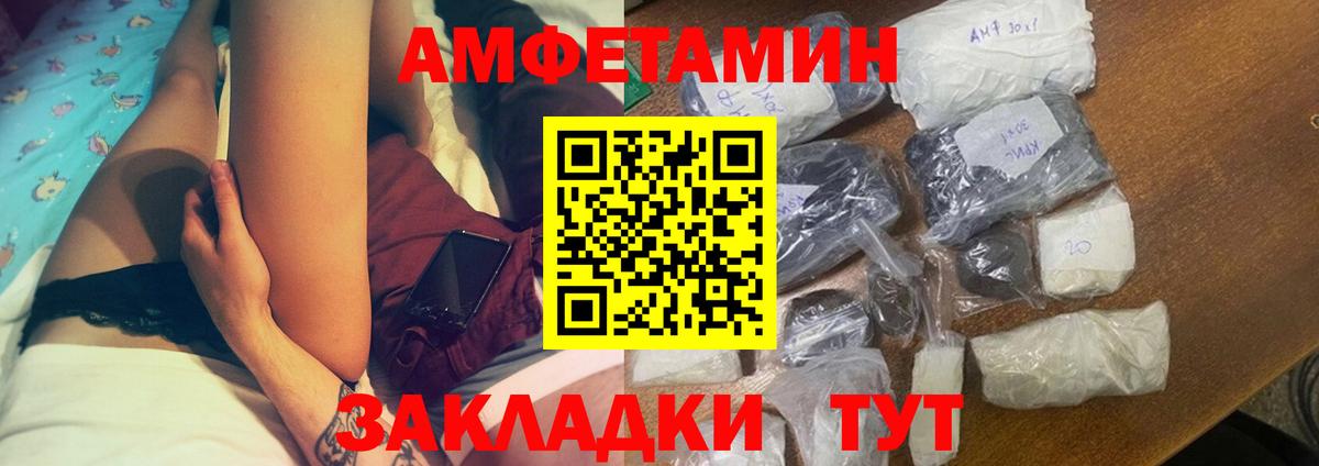 АМФ Розовый Удомля