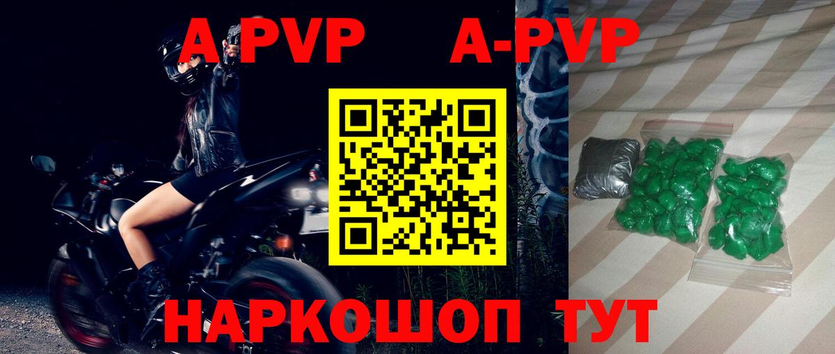 Alpha PVP крисы CK Удомля