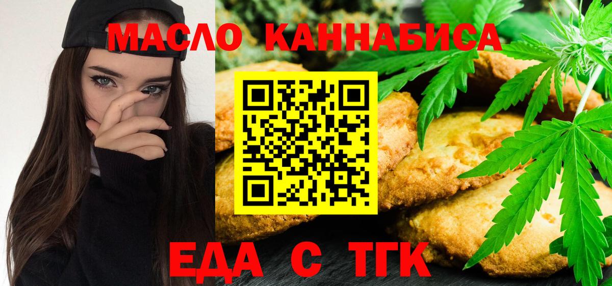 Cannafood конопля  Вход с VPN  Удомля 