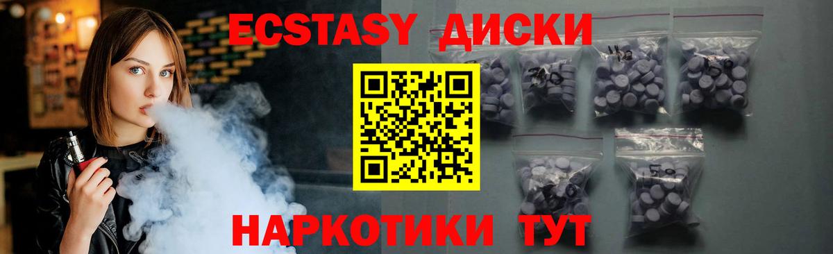 Экстази  ЭКСТАЗИ DUBAI  Ecstasy 250 мг  Вход с VPN  Удомля 