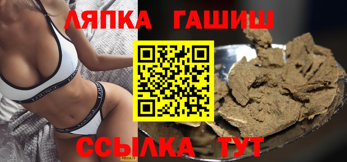Гашиш Изолятор  Гашиш VHQ  Гашиш  Вход с VPN  Удомля 