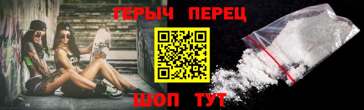 Удомля  Героин  Вход с VPN  ГЕРОИН хмурый 