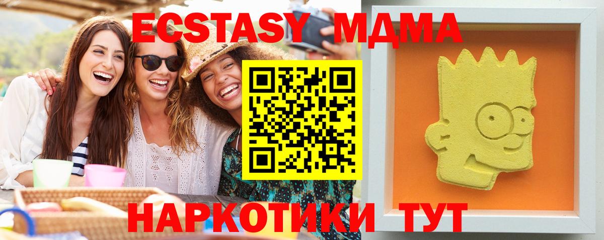 МДМА crystal  Вход с VPN  Удомля  MDMA Molly 