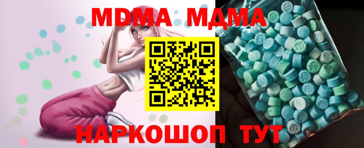 МДМА crystal Удомля