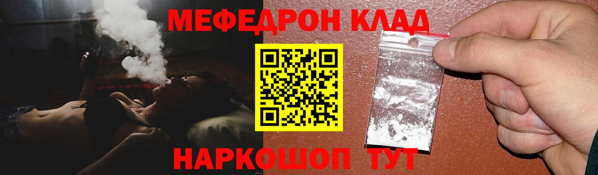Мефедрон Удомля