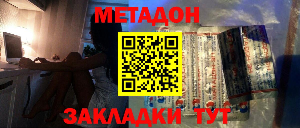 МЕТАДОН белоснежный  Вход с VPN  Метадон кристалл    маркетплейс  Удомля 