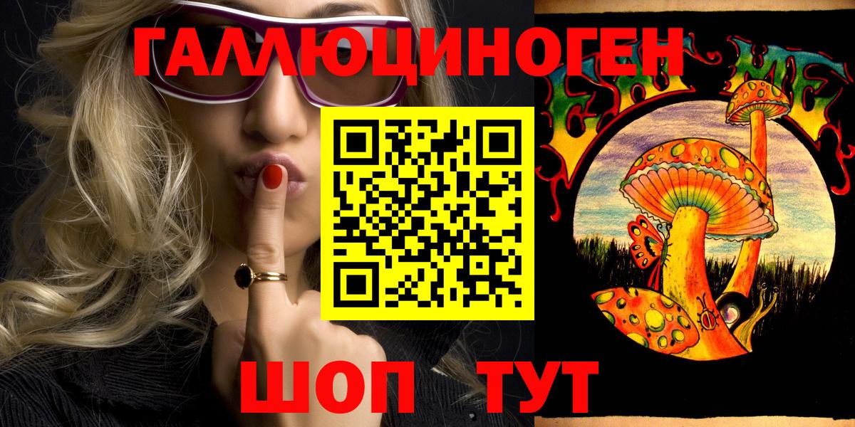 Галлюциногенные грибы MAGIC MUSHROOMS Удомля